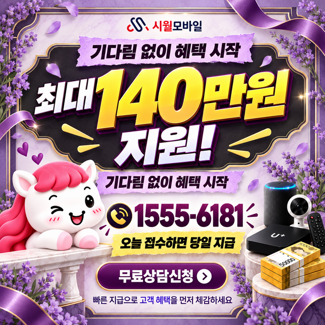 전국 혜택 조건 확인 · 시월모바일 인터넷 가입 혜택 안내